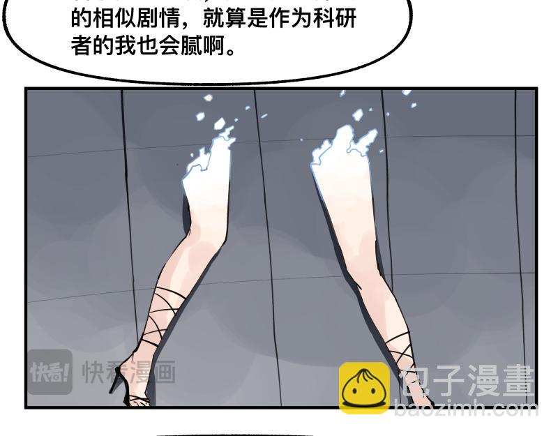 第75话 从她身体里滚出来！(1/2)-第77话