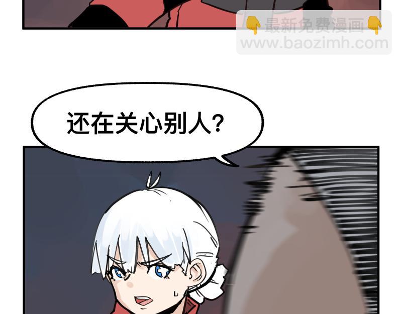 第75话 从她身体里滚出来！(1/2)-第77话