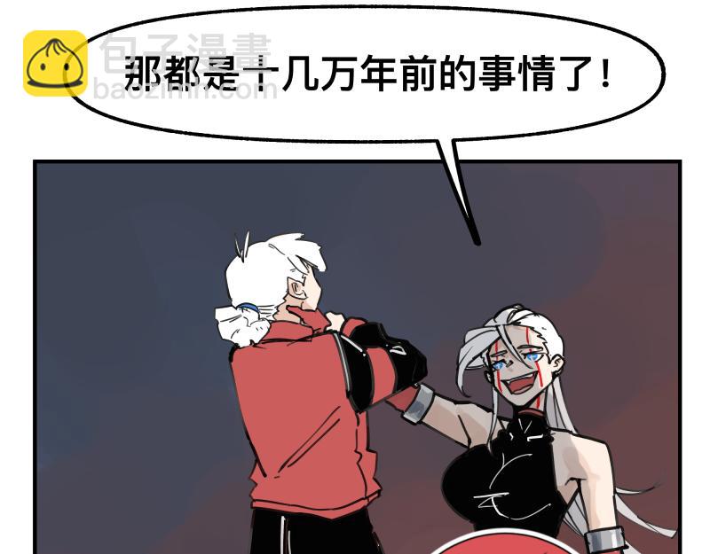 第75话 从她身体里滚出来！(1/2)-第77话