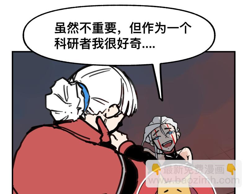 第75话 从她身体里滚出来！(1/2)-第77话