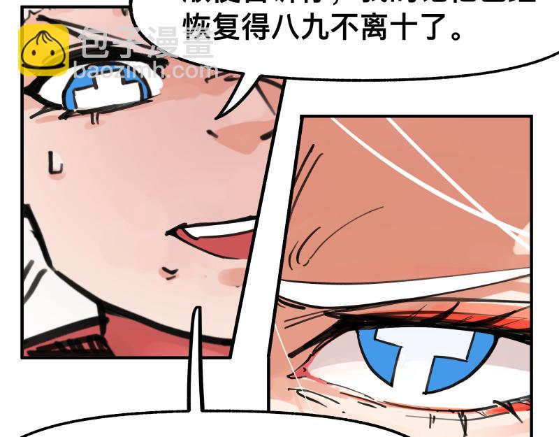 第75话 从她身体里滚出来！(1/2)-第77话