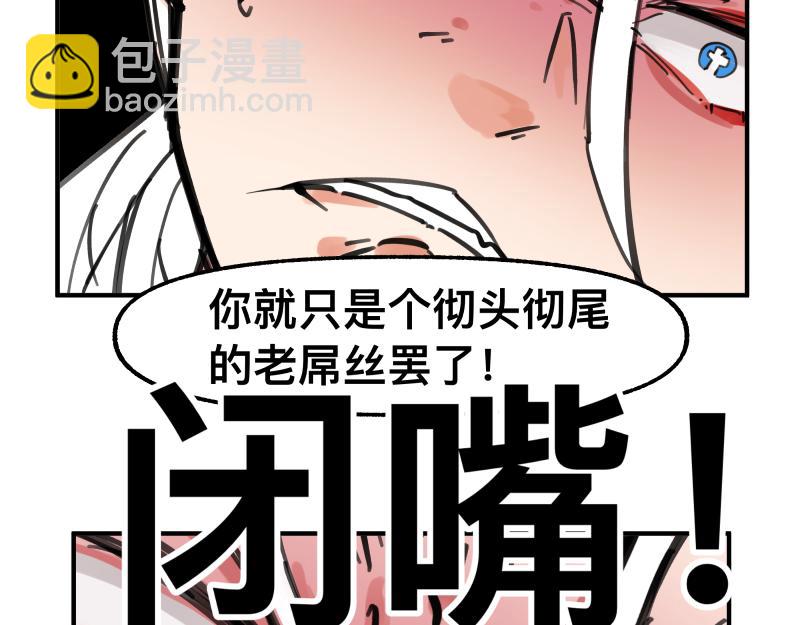 第75话 从她身体里滚出来！(1/2)-第77话