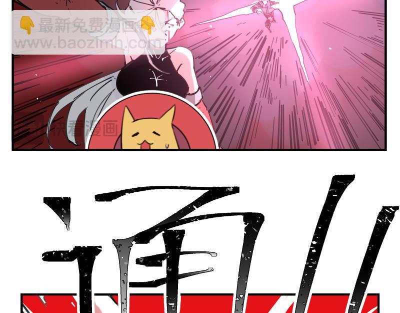 第75话 从她身体里滚出来！(1/2)-第77话