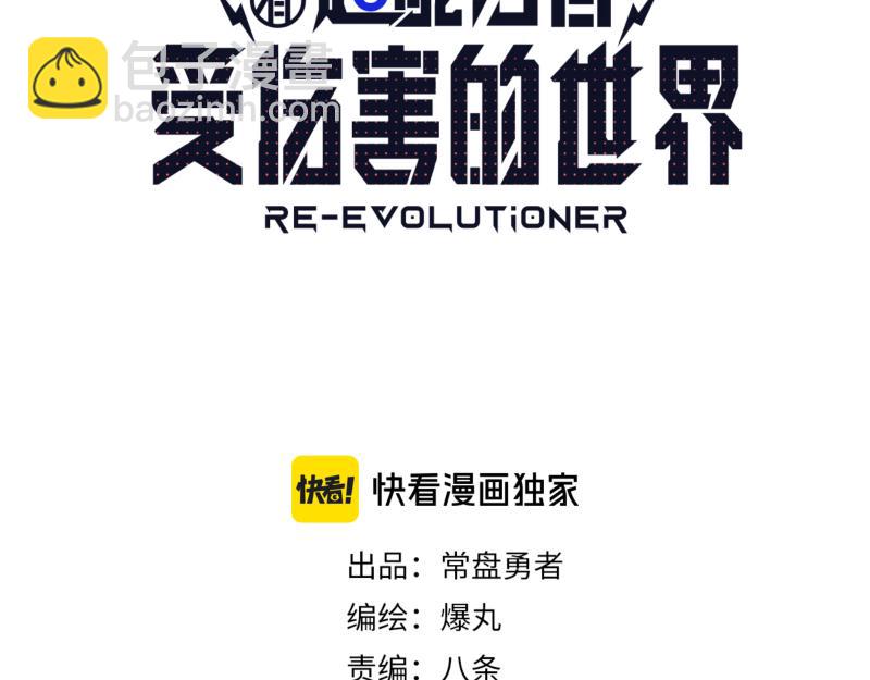 第75话 从她身体里滚出来！(1/2)-第77话