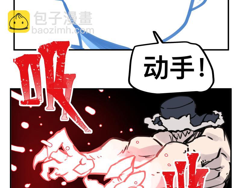 第77话 诺斯底？最后的验证(1/2)-第79话