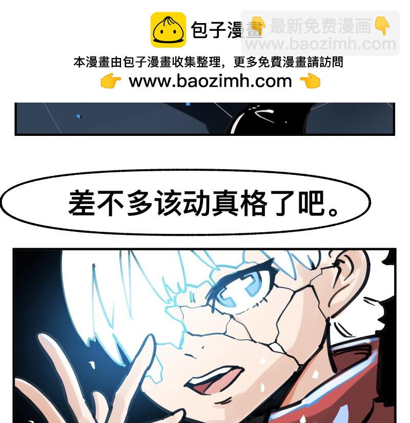 第77话 诺斯底？最后的验证(1/2)-第79话