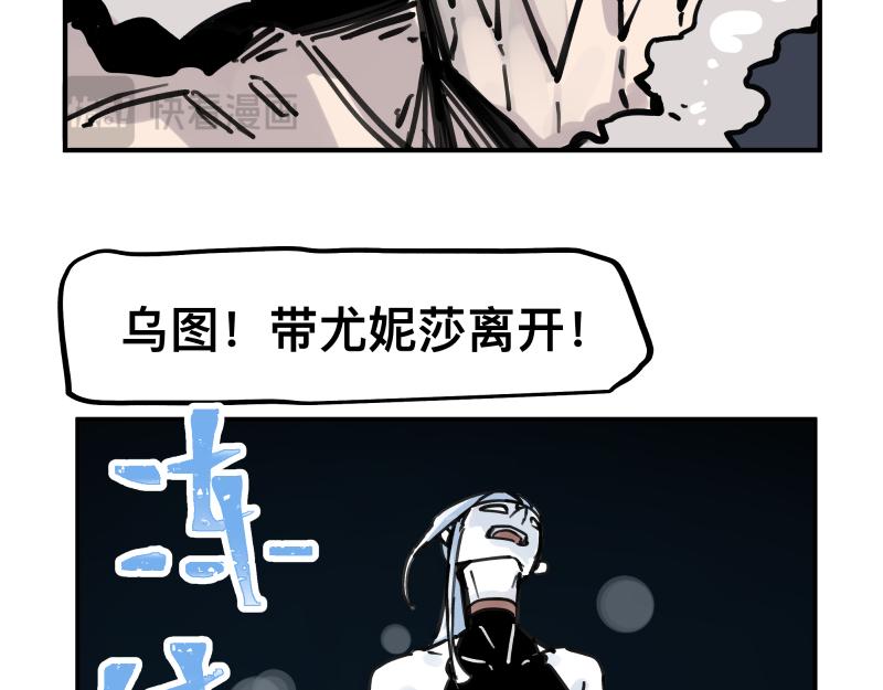 第77话 诺斯底？最后的验证(1/2)-第79话