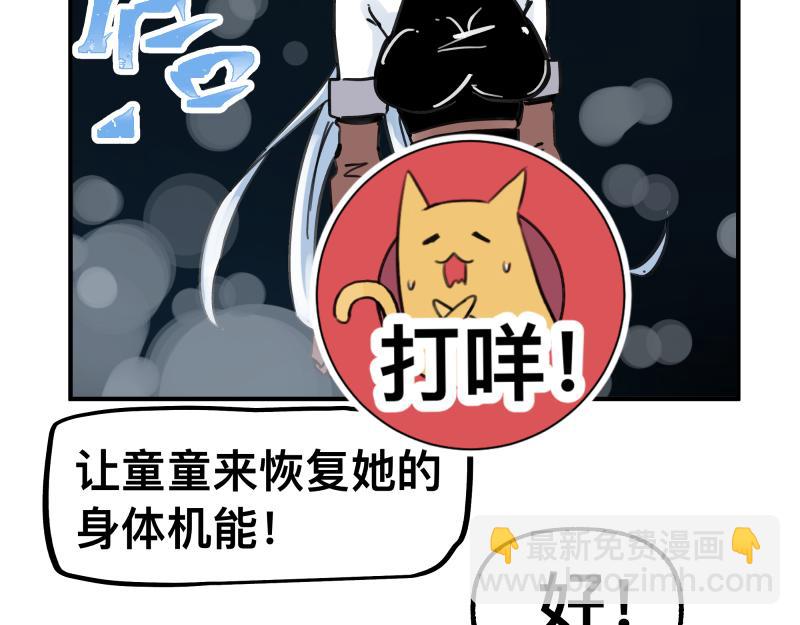 第77话 诺斯底？最后的验证(1/2)-第79话