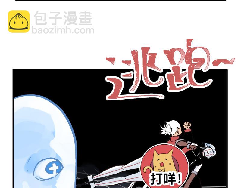 第77话 诺斯底？最后的验证(1/2)-第79话