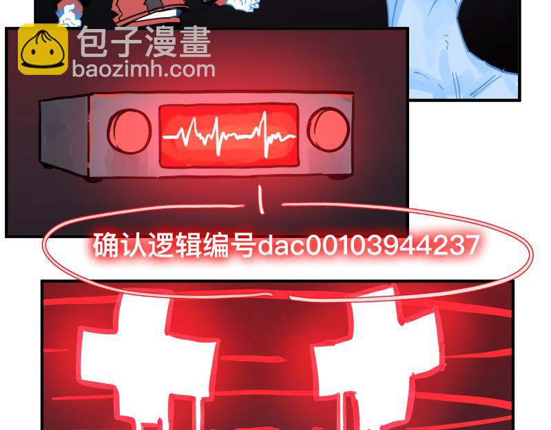 第77话 诺斯底？最后的验证(1/2)-第79话