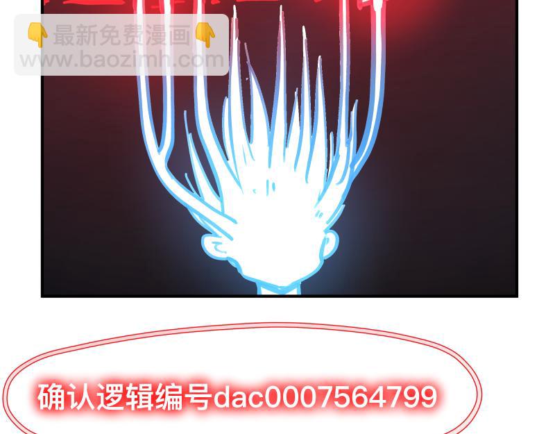 第77话 诺斯底？最后的验证(1/2)-第79话