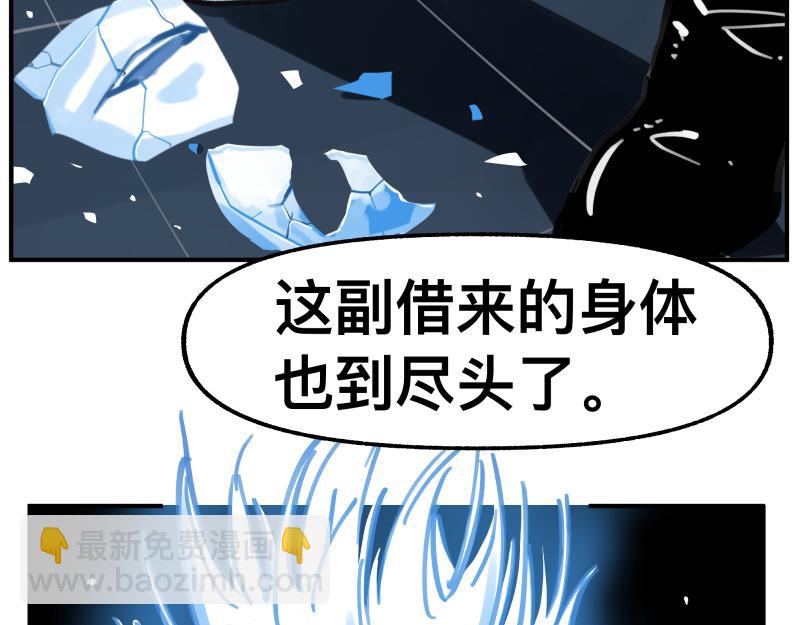 第77话 诺斯底？最后的验证(1/2)-第79话