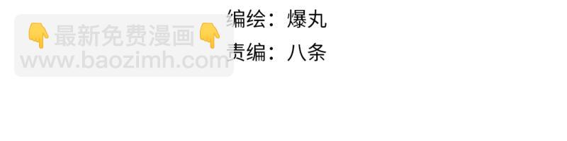 第77话 诺斯底？最后的验证(1/2)-第79话