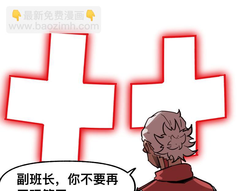 第79话 未尽的真相(1/2)-第81话