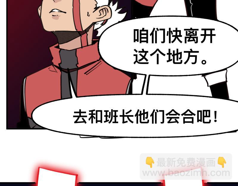 第79话 未尽的真相(1/2)-第81话