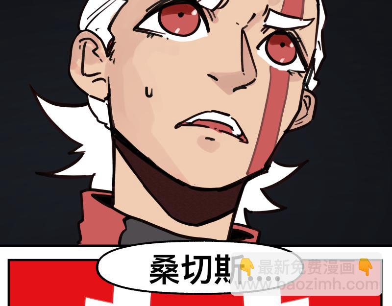 第79话 未尽的真相(1/2)-第81话