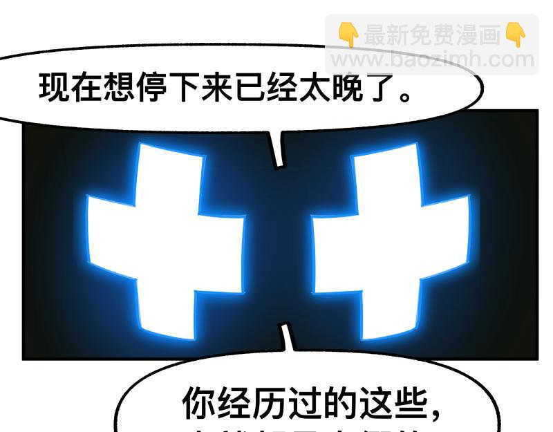 第79话 未尽的真相(1/2)-第81话