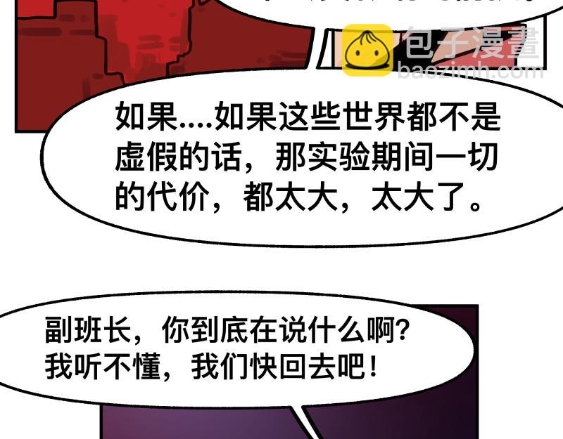 第79话 未尽的真相(1/2)-第81话