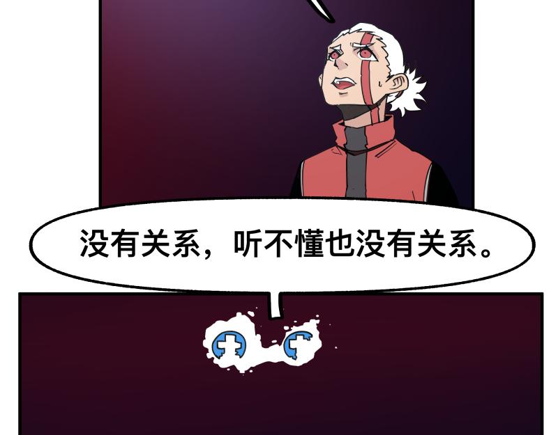 第79话 未尽的真相(1/2)-第81话