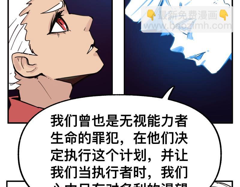 第79话 未尽的真相(1/2)-第81话