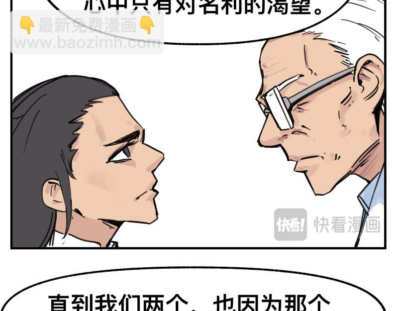 第79话 未尽的真相(1/2)-第81话