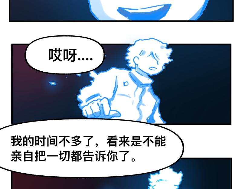 第79话 未尽的真相(1/2)-第81话