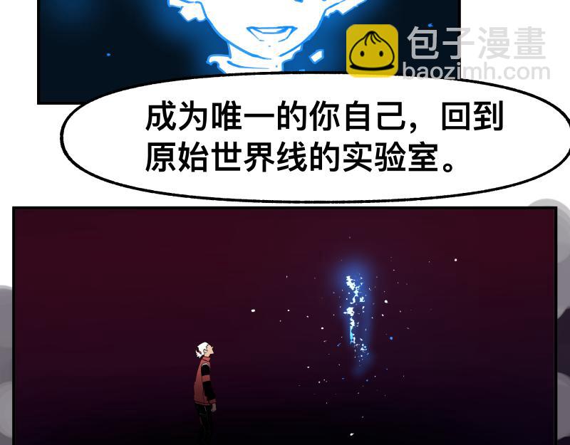 第79话 未尽的真相(1/2)-第81话