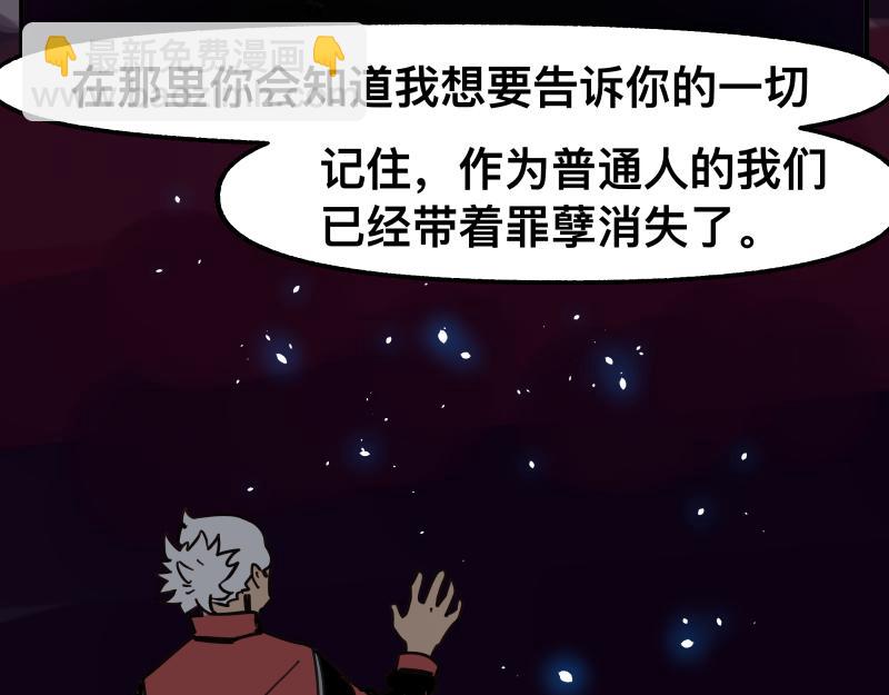 第79话 未尽的真相(1/2)-第81话