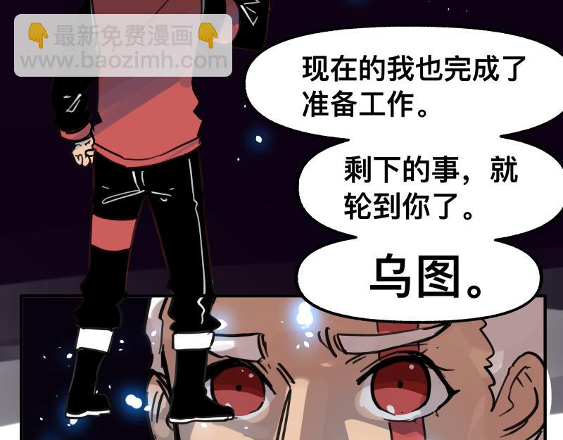 第79话 未尽的真相(1/2)-第81话