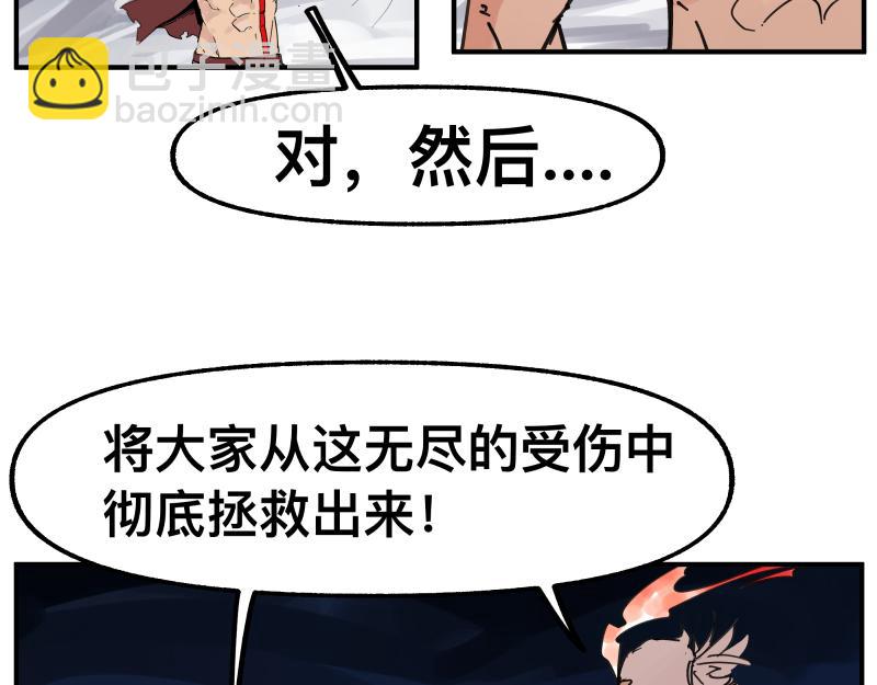 第81话 人人&ldquo;为&rdquo;我(1/2)-第83话