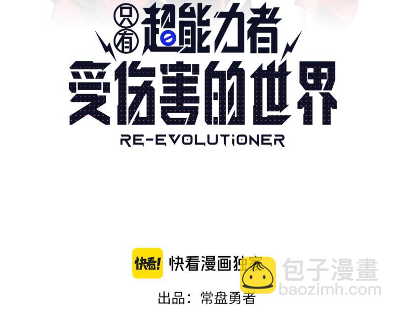 第81话 人人&ldquo;为&rdquo;我(1/2)-第83话