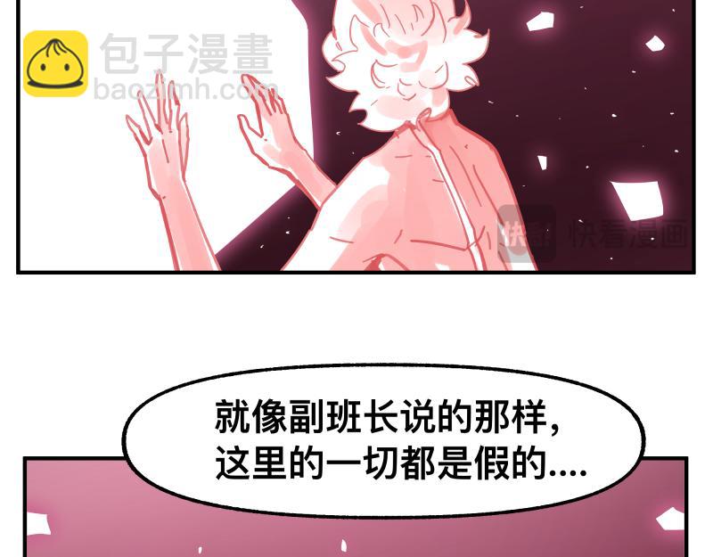 第83话 在某处醒来(1/2)-第85话