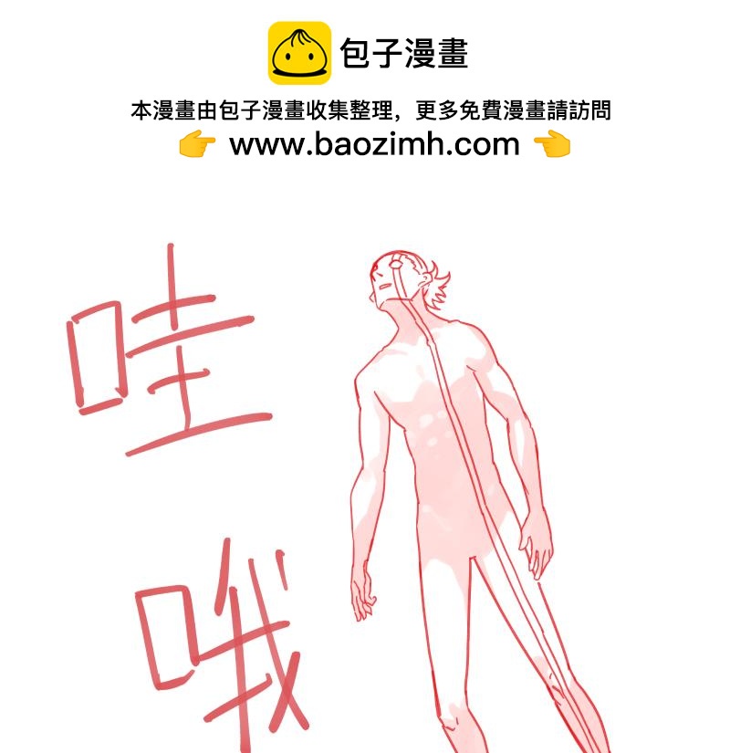 第83话 在某处醒来(1/2)-第85话