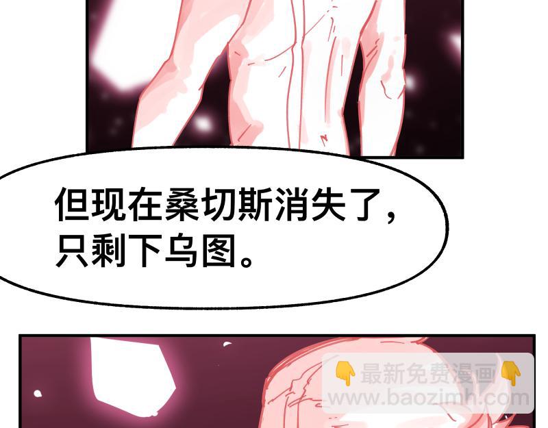 第83话 在某处醒来(1/2)-第85话