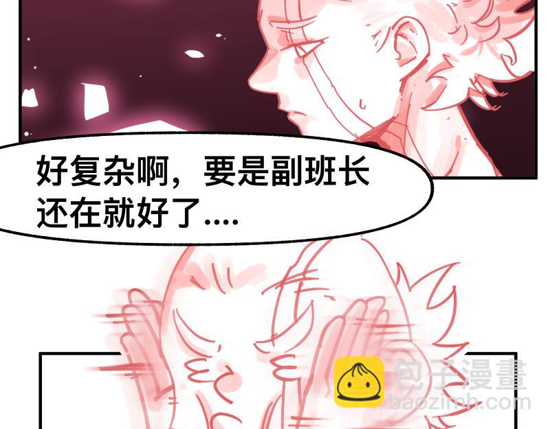 第83话 在某处醒来(1/2)-第85话