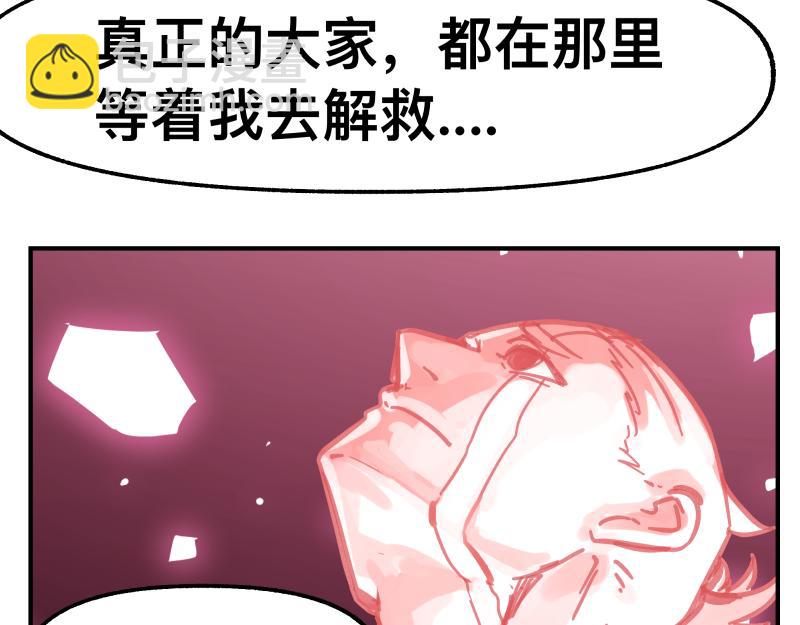 第83话 在某处醒来(1/2)-第85话