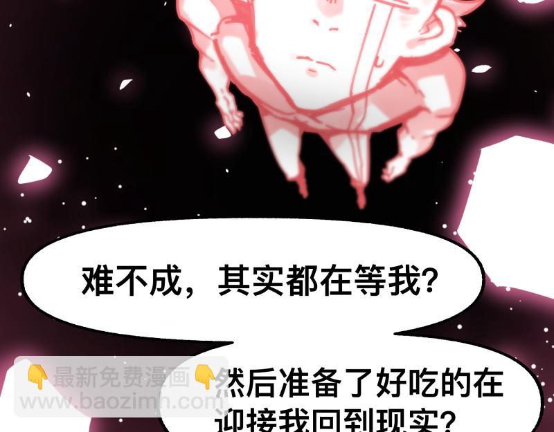 第83话 在某处醒来(1/2)-第85话