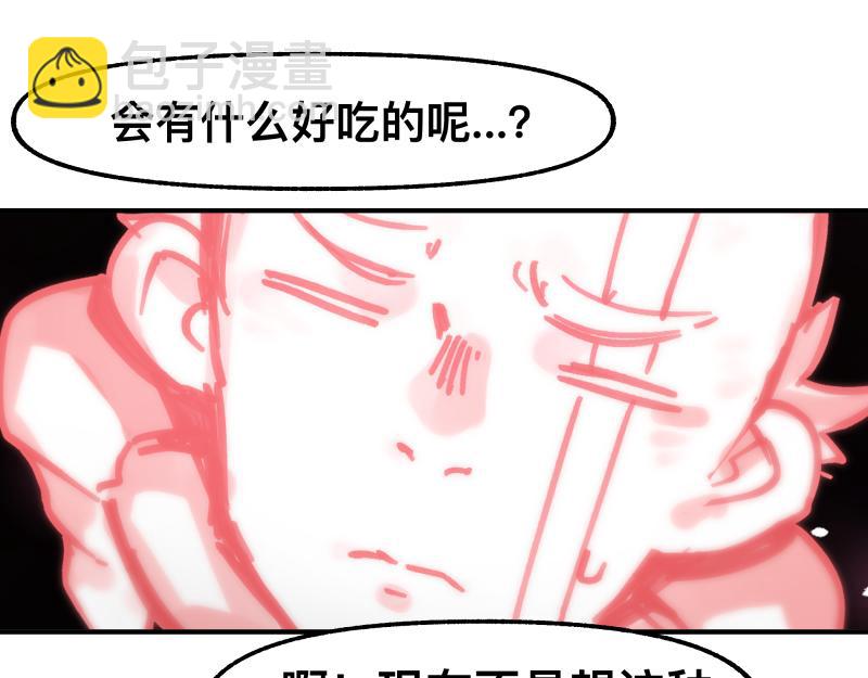 第83话 在某处醒来(1/2)-第85话