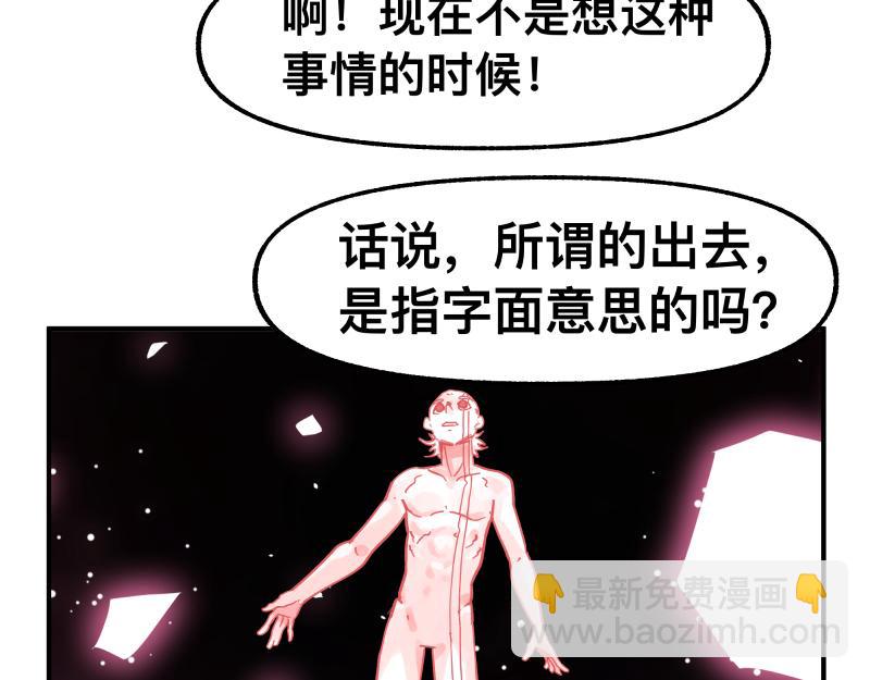 第83话 在某处醒来(1/2)-第85话