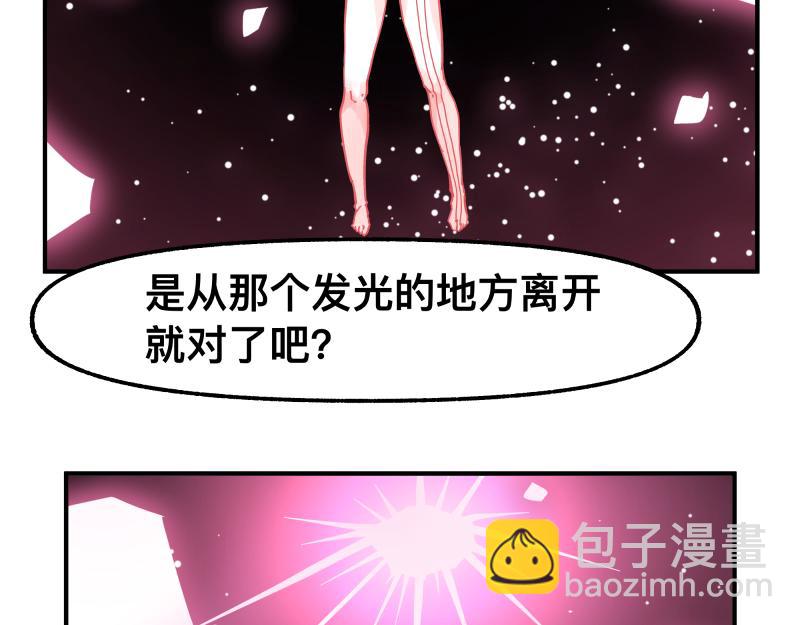 第83话 在某处醒来(1/2)-第85话