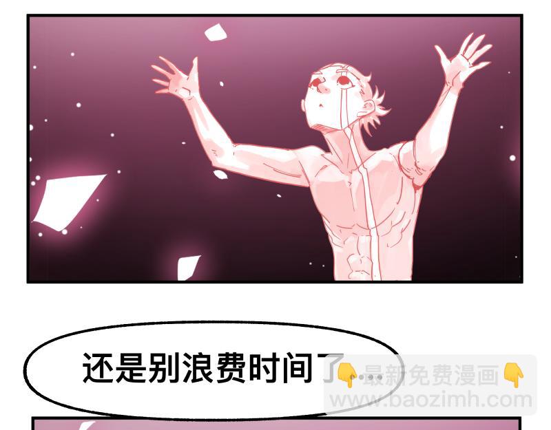 第83话 在某处醒来(1/2)-第85话