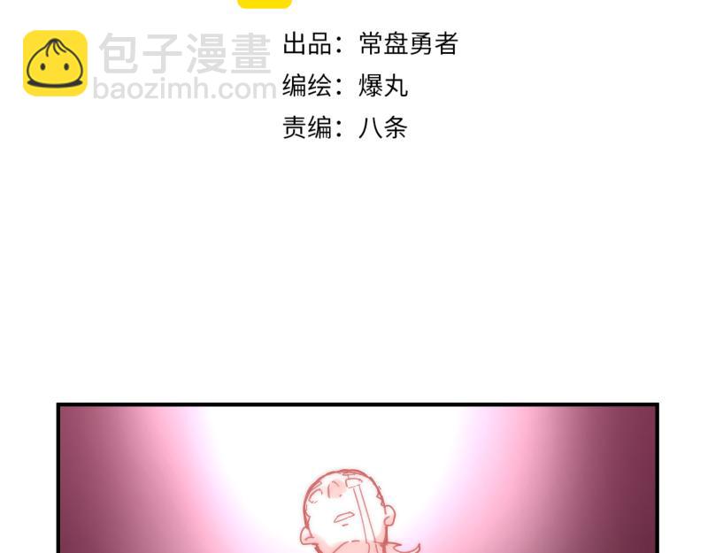 第83话 在某处醒来(1/2)-第85话