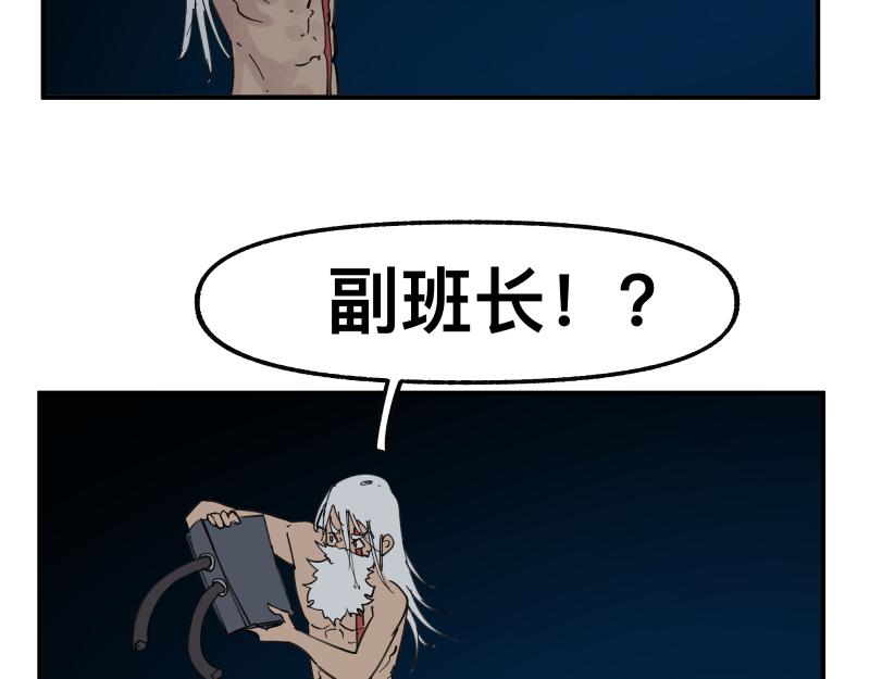 第85话 研究所(1/2)-第87话