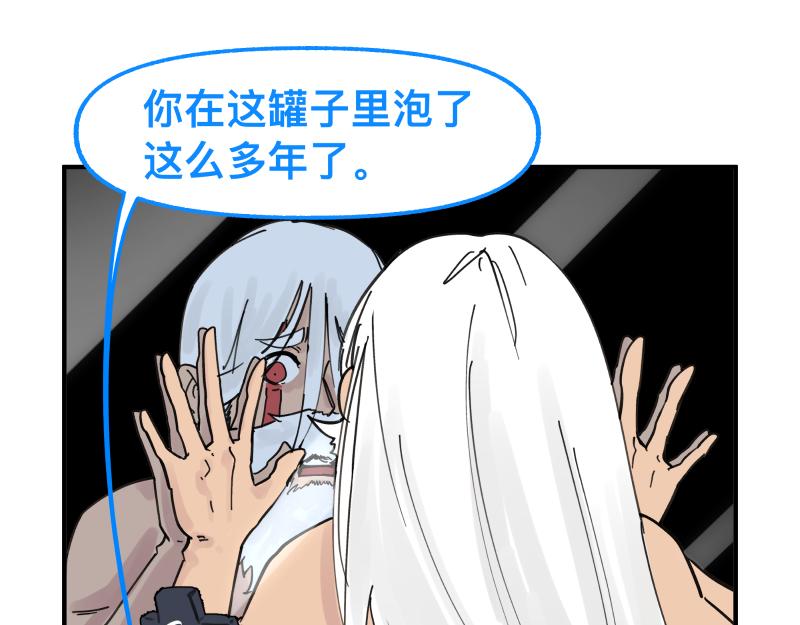 第85话 研究所(1/2)-第87话