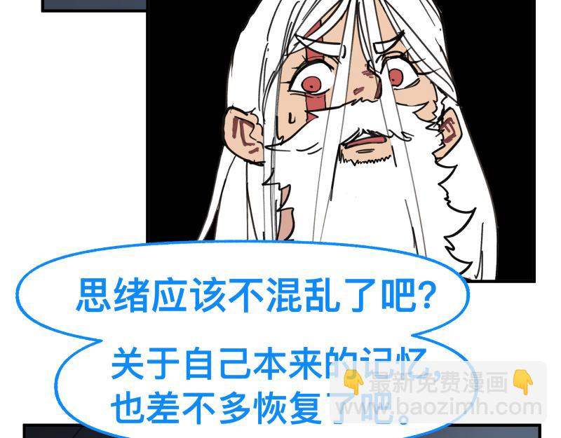 第85话 研究所(1/2)-第87话