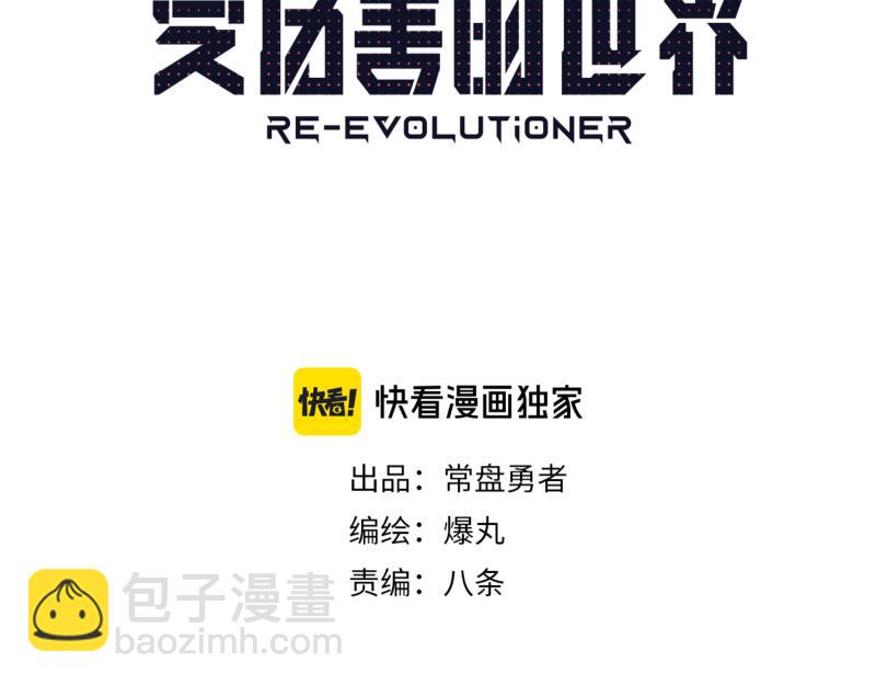 第85话 研究所(1/2)-第87话