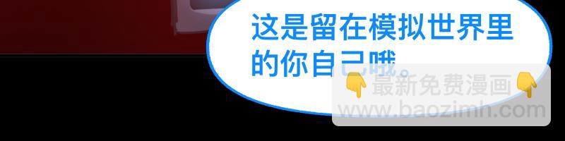 第87话 反式接触(1/2)-第89话