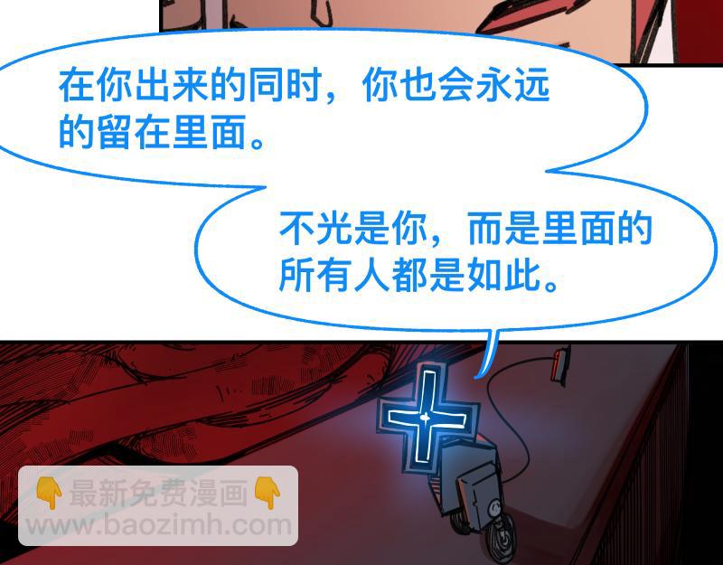 第87话 反式接触(1/2)-第89话