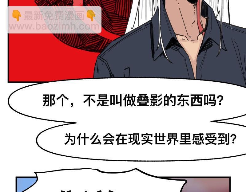 第87话 反式接触(1/2)-第89话