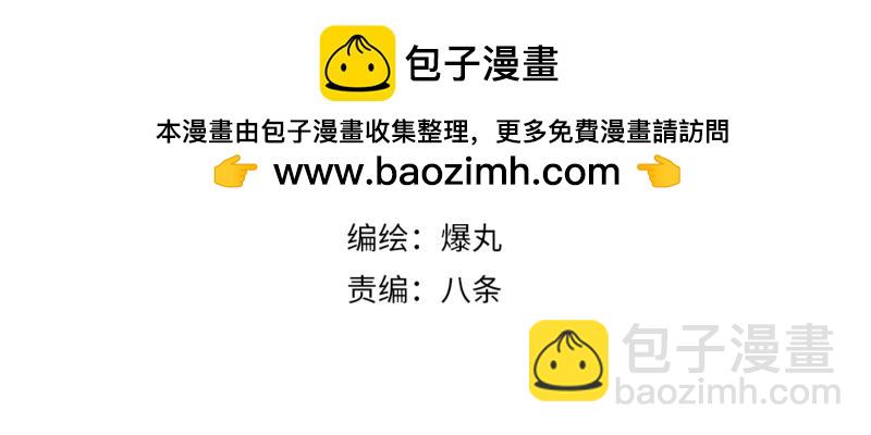 第87话 反式接触(1/2)-第89话